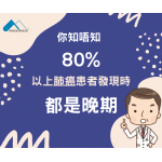 獨家腫瘤循環癌細胞mRNA 篩檢項目，有助及早對抗癌症